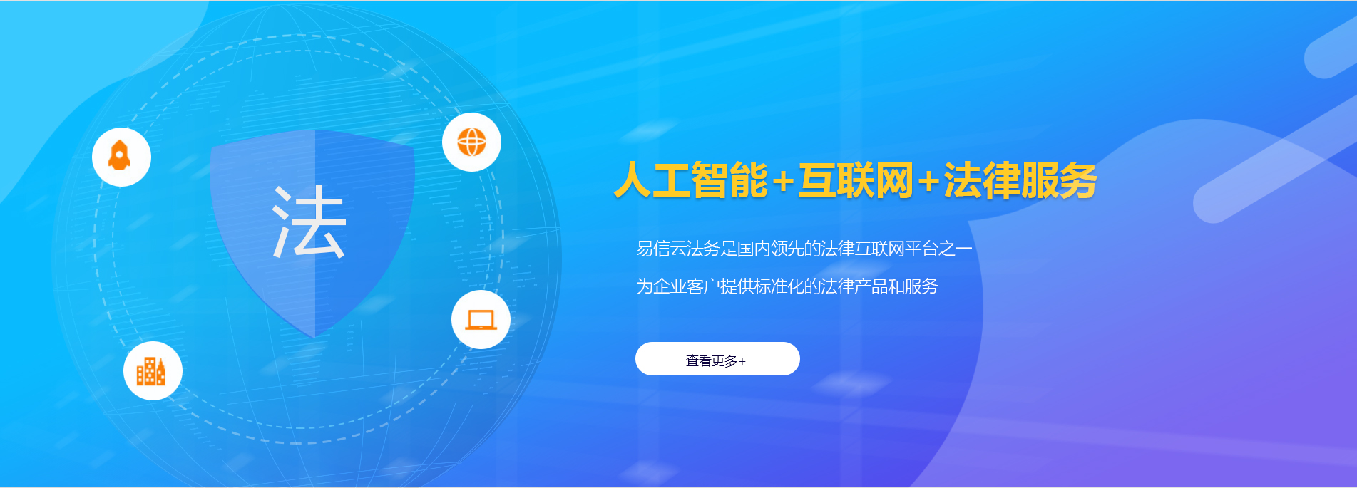 衡水律师在线咨询