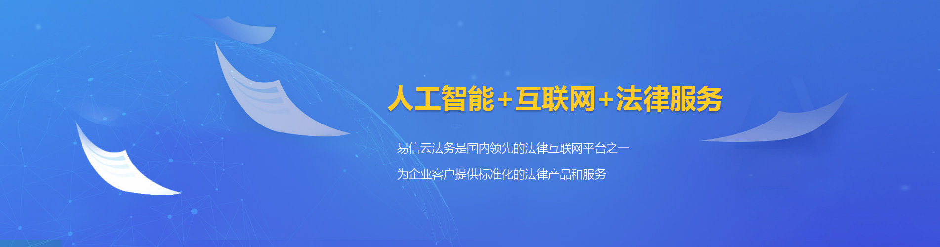 衡水律师在线咨询